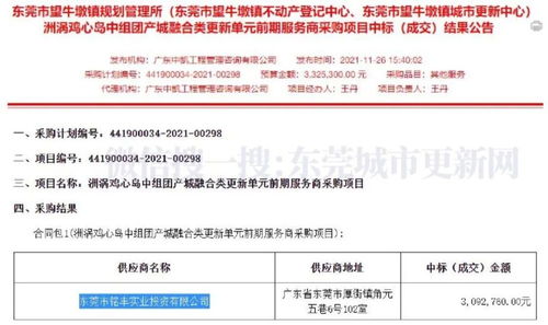 最新 望牛墩這幾條村要拆遷改造 快看看有無你條村