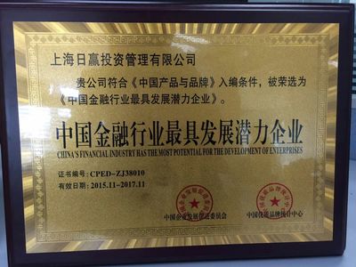 企業獲得保薦的要求有哪些/企業股權認購_360奇虎_股權投資_原始股_上海煦贏實業 - 商國互聯網