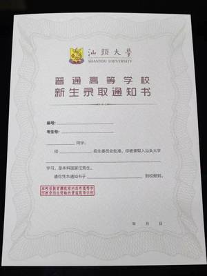 廣東高顏值大學錄取通知書,您最喜歡哪一個?