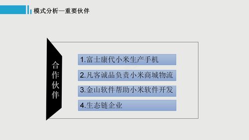 低價如何做增長 帶你認知小米的商業模式