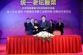 統一企業透過與研究院合作讓產品更健康