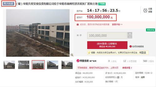 負債2.7億,阜陽這個建設企業申請破產