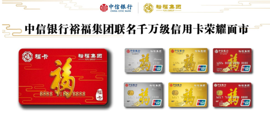 中信再調旗下一產品權益 聯名卡積分兌換貶值50%