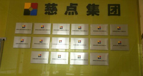 深圳市多彩投資公司