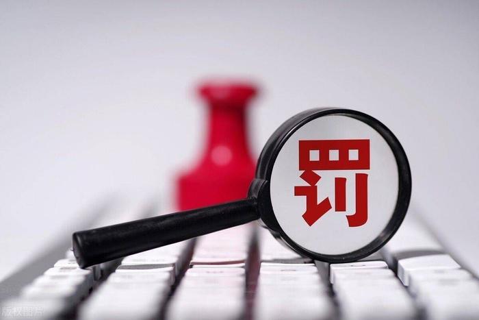 未按要求落實揚塵防治措施,東莞市和錦實業投資被罰5萬