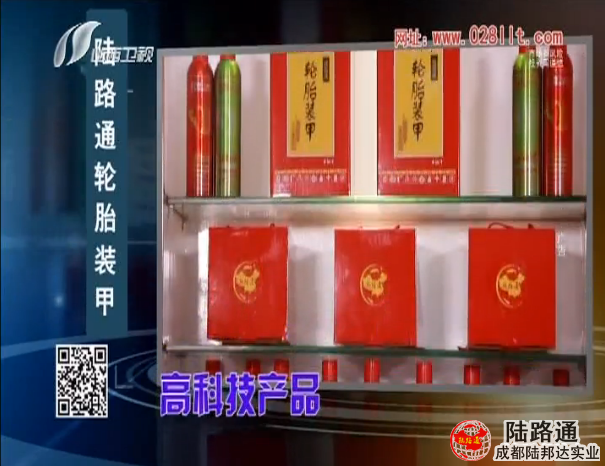 投資陸路通輪胎裝甲，開啟財富新篇章