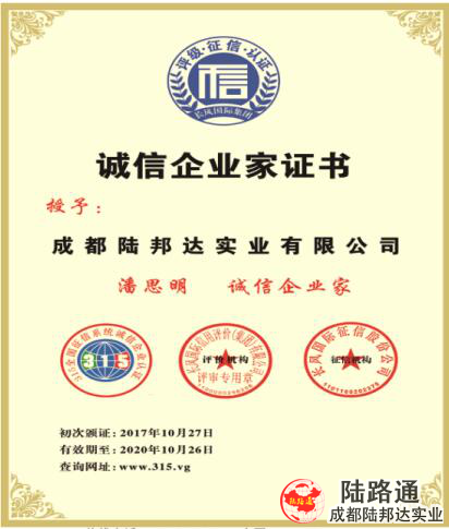 小本投資加盟成都陸邦達實業 創富之路，實業投資新選擇