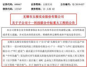 太極實業子公司聯合體中標11.89億元可再生能源太陽能電池項目，助力實業投資轉型
