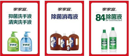 有溫度 有情懷 有擔當——東莞立頓捐贈200余萬元消毒除菌產品助力抗擊疫情