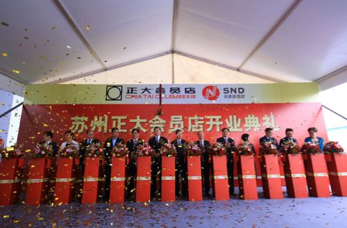 全球精選商品薈萃，正大會員店佛山店與蘇州店雙店齊開，助力實業投資新機遇